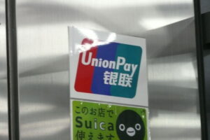 В России резко вырос спрос на карты UnionPay